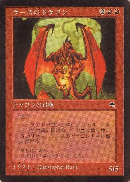 Mtg かっこいいドラゴンのカード １０選 Cubeの部屋