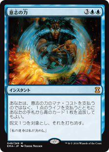 MTG】ウィルなど収録のドミナリアリマスターが発売！収録カードや予約