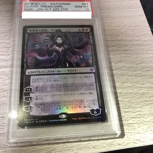 【PSA10】灯争大戦　初期版　戦慄衆の将軍、リリアナ　絵違い　foil