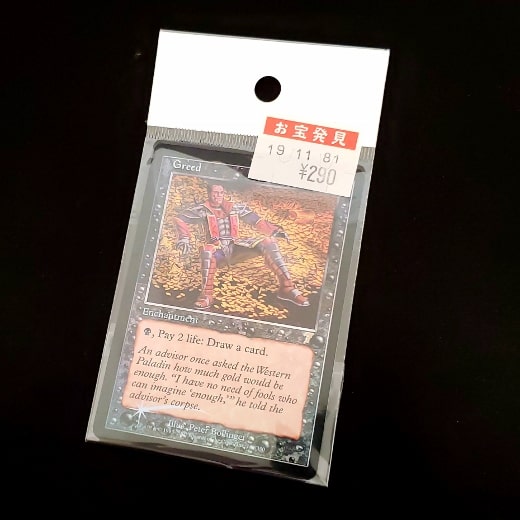 直輸入正規品 MTG 夢魔 第7版 日本語 foil - トレーディングカード