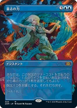 MTG】ウィルなど収録のドミナリアリマスターが発売！収録カードや予約