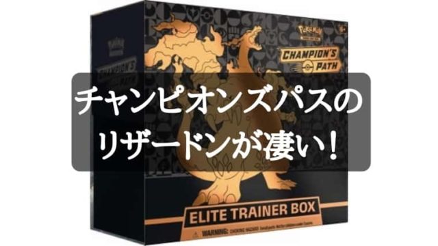 定期入れの 10箱 Box Trainer リザードン Elite ポケモンカードゲーム Ashelynnmanor Com