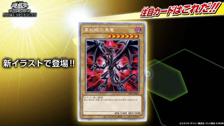 アート コレクション ティック プリズマ 遊戯王OCG デュエルモンスターズ