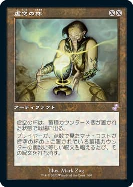 MTG】時のらせんリマスター旧枠Foilが超貴重！当たりカードは何