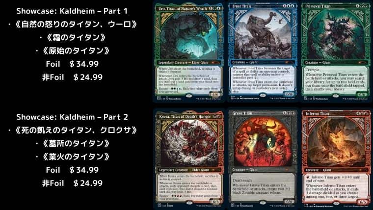 マジック：ザ・ギャザリング - MTG 自然の怒りのタイタン、ウーロ THB