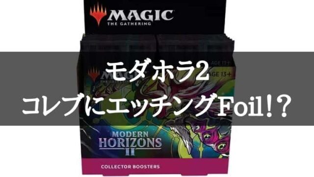 ウルザの物語」Foil モダンホライゾン2 MTG マジック - マジック：ザ