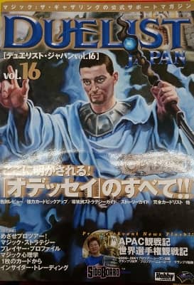 Mtg マジック ザ ギャザリングの漫画はどんなのがあるの 種類をまとめてみた Cubeの部屋
