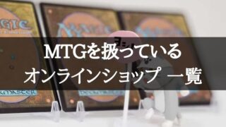 MTG】新川洋司氏の描いた梅澤悟プロモカードがBOX特典に！配布情報など 