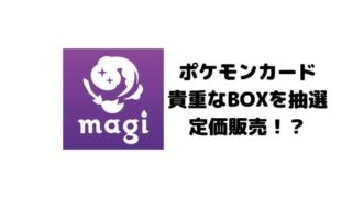 ポケカ フュージョンアーツが21年9月24日に発売 定価購入できるところは 予約情報を確認 Cubeの部屋