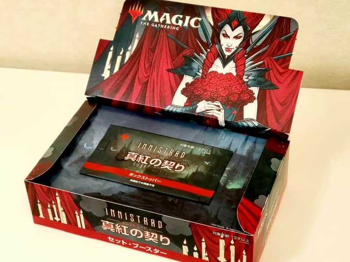 高評価なギフト mtg 真紅の契り セットブースター 未開封box econet.bi