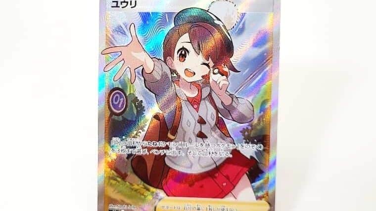 エンタメ/ホビーポケモンカード　ユウリ　sr 美品　ブイマックスクライマックス