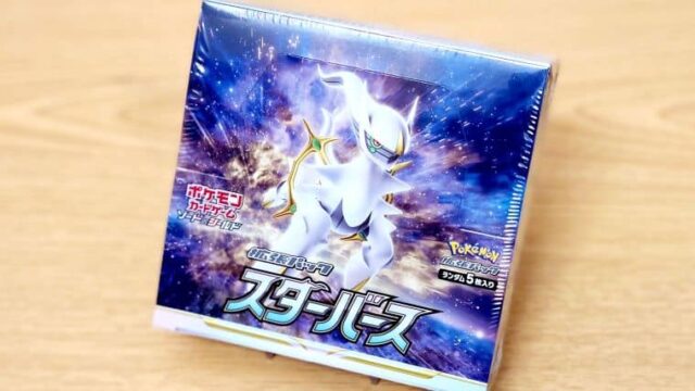 ポケカ】拡張パック「スターバース」BOX開封をしてみたら神がたくさん ...