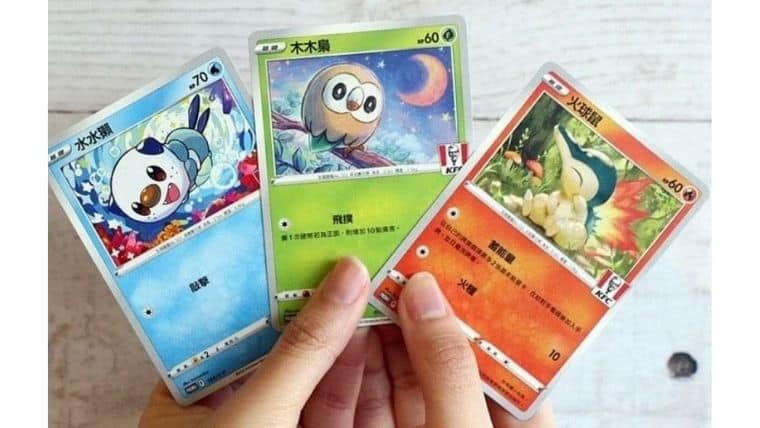 ポケカ】台湾のケンタッキーで配布された御三家カードが日本でも小学校 ...
