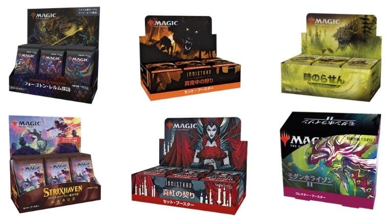 2021年に発売したMTGの未開封で持っておきたいBOXは何がある