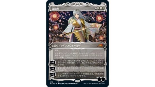 即購入可能ですMTG　放浪皇　ショーケース　FOIL