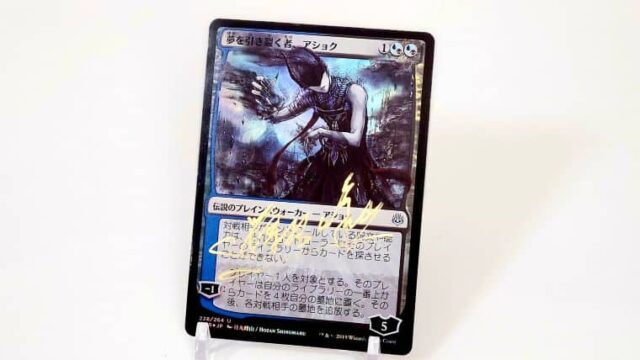 MTGコレクション】夢を引き裂く者、アショク絵違いFoil版アーティスト