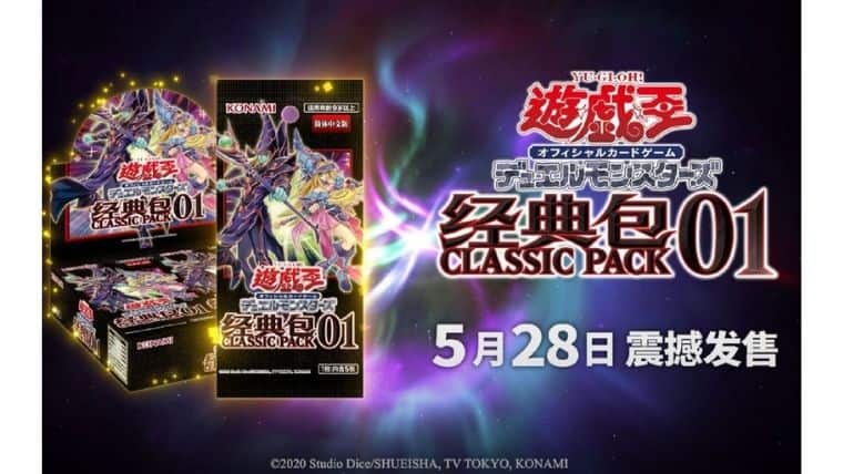 遊戯王 クラシックパック02 未開封 box - 遊戯王