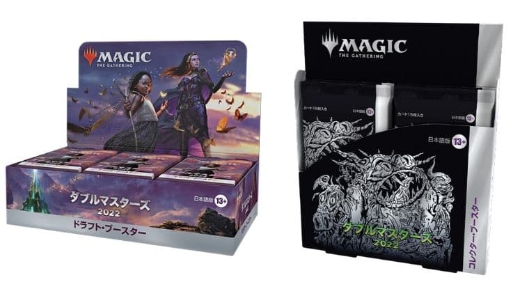 レビューを書けば送料当店負担】 MTG ダブルマスターズ2022 コレクター