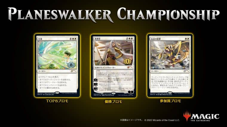 MTG】10月からのPWCS優勝プロモが新規イラストの放浪皇！日本限定