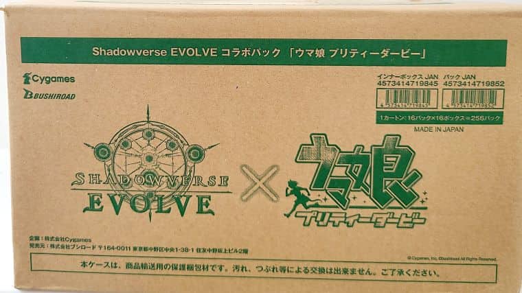 正式的 シャドウバースエボルヴ ウマ娘 3BOX 箱 キャラクターグッズ