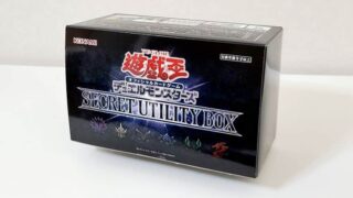 【遊戯王】SECRET UTILITY BOXが2022年12月24日発売！予約