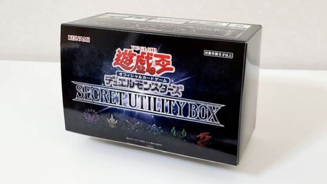 遊戯王】SECRET UTILITY BOXが2022年12月24日発売！予約情報など 