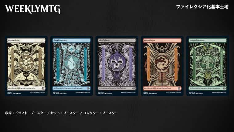 割引クーポン通販 MTG ファイレクシア 完全なる統一 バンドル