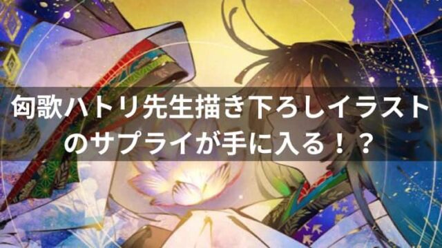 匈歌ハトリ先生 プレイマット 神を討つ mtg - マジック：ザ・ギャザリング