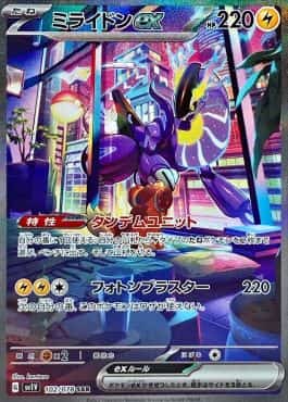 新しいブランド ポケモンカード ポケカ みもざ sr ミモザ バイオレット