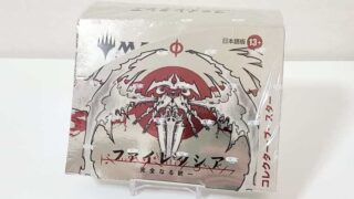 MTG】ファイレクシア：完全なる統一のプレマやバインダーなどサプライ