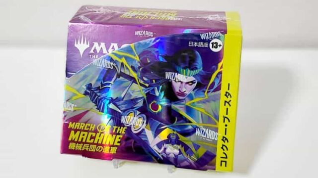 【新品未開封】マジック：ザ・ギャザリング 機械兵団の進軍BOX×4