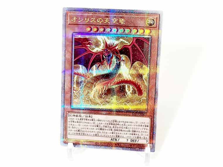 Vジャンプ 25th 遊戯王 オシリスの天空竜他 - 遊戯王