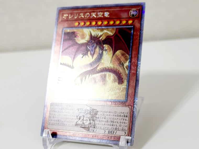 日本初の Vジャンプ 25th 遊戯王 オシリスの天空竜他 遊戯王