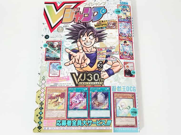 遊戯王 応募者全員サービス Vジャンプ オシリスの天空竜 25th-