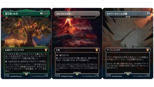 ボックストッパー MTG マジック：ザ・ギャザリング 指輪物語：中つ国の