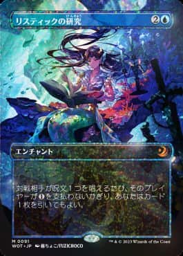 穢れた結合 アニメイラストコンフェッティフォイル mtg エルドレイン