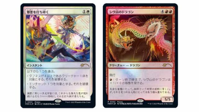 MTG マジックザギャザリング30年記念イベント 前売り券プロモカード ...