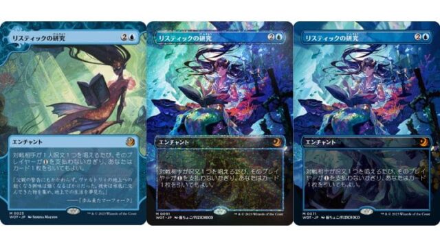 MTG 全知 おとぎ話 Foil-