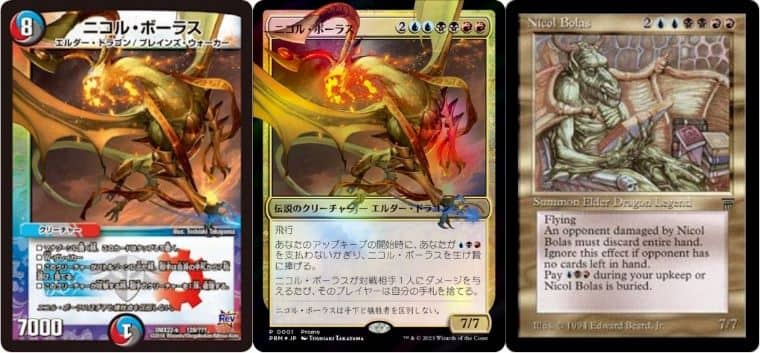 mtg ニコル・ボーラス FNM マジック×デュエマプロモ foil 2枚