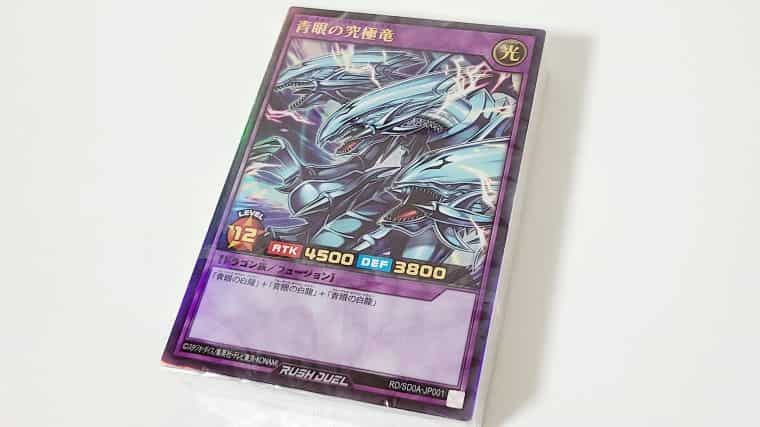 競売 遊戯王ラッシュデュエル 青眼の究極竜 オーバーラッシュレア