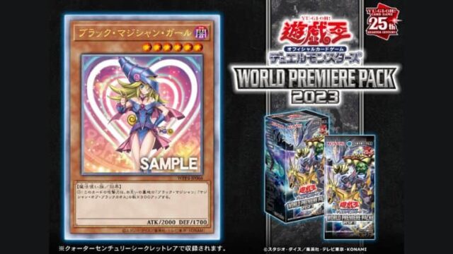 遊戯王】ワールドプレミアパック2023×6【新品】 - 遊戯王