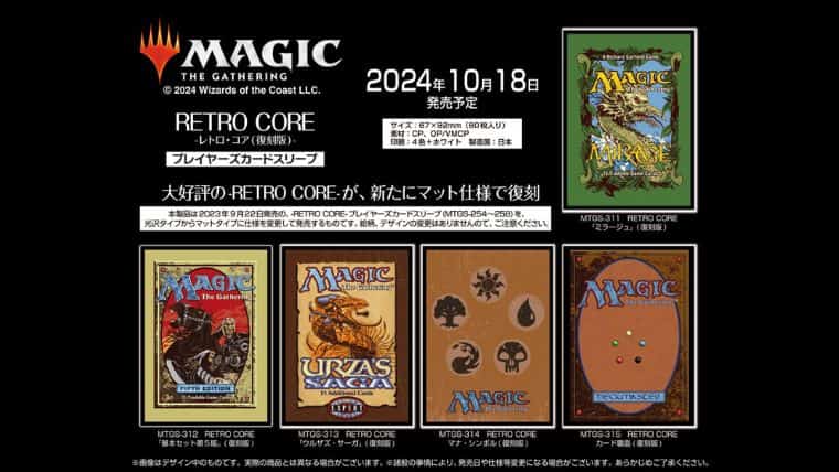 エンスカイ、レトロコア復刻第２弾発売